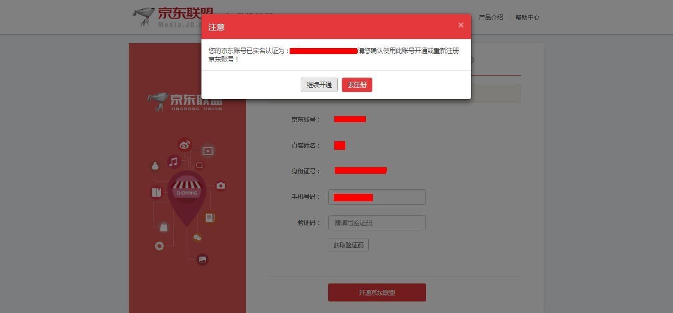 京东联盟官网登录入口（京东联盟内容开放平台怎么赚钱）