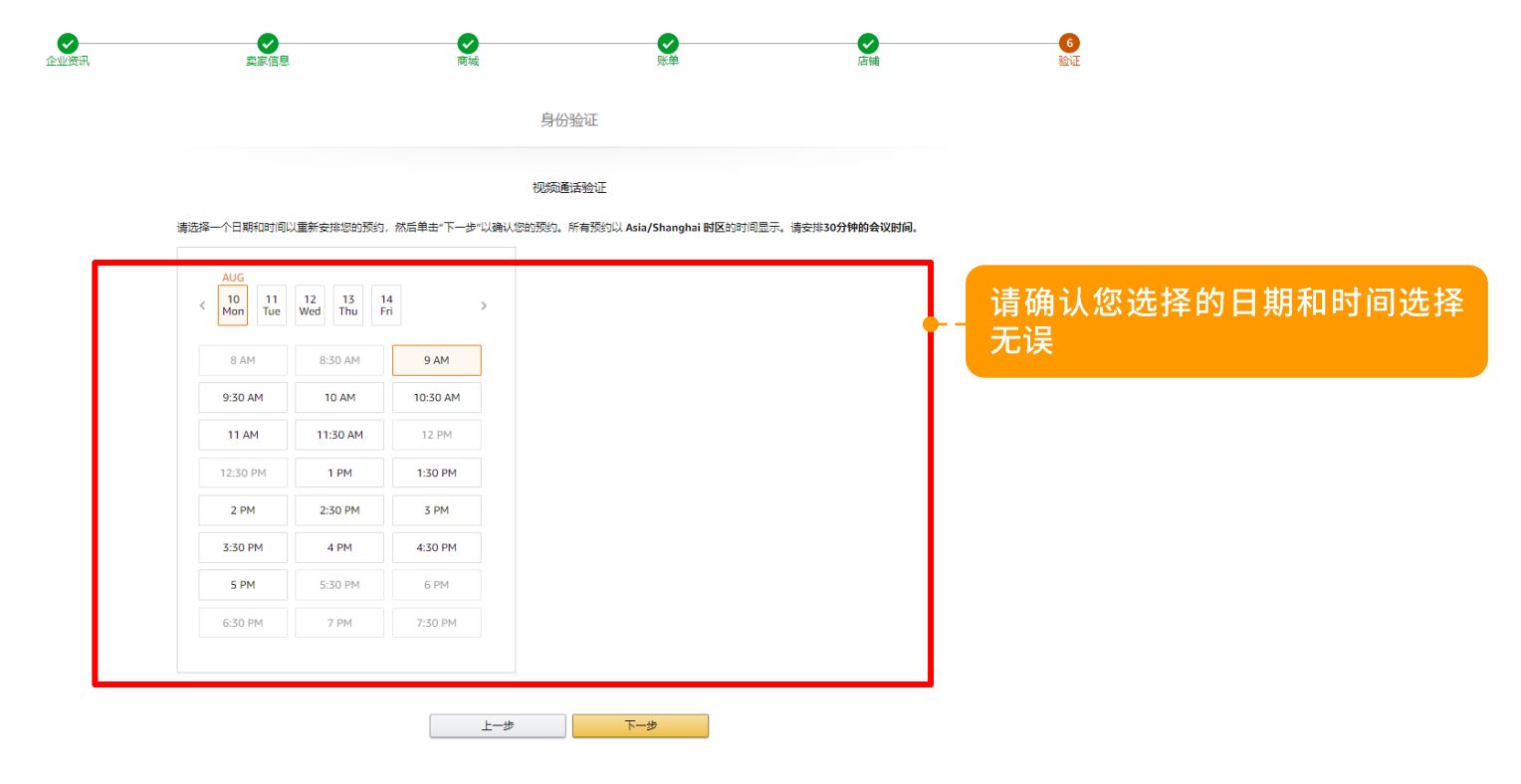 亚马逊大学官方网站在哪里？入驻亚马逊平台的费用及流程详解