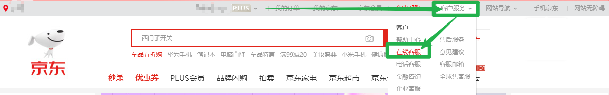 京东官网人工客服电话是多少？如何联系到京东平台的负责人员？