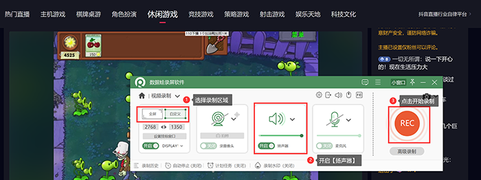 电脑怎么看抖音的直播？电脑看抖音直播录屏的详细教程