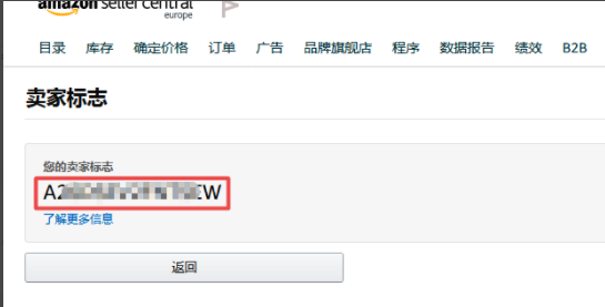 亚马逊卖家登录平台（亚马逊平台查看卖家信息的步骤）