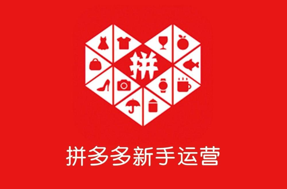 拼多多补单平台（拼多多补单技巧）