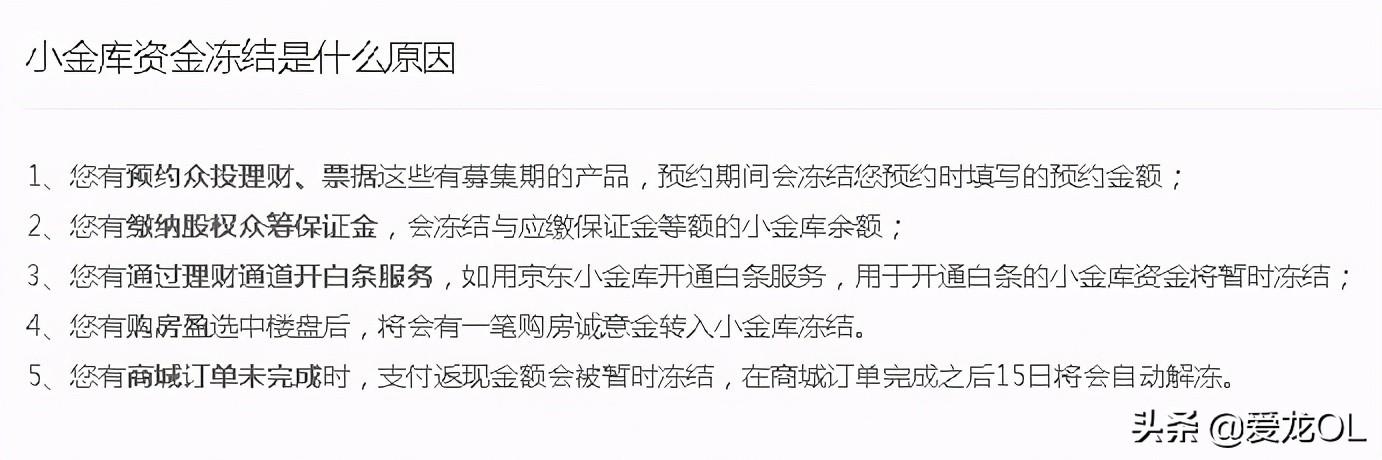 京东余额在哪里？京东余额提现规则及流程