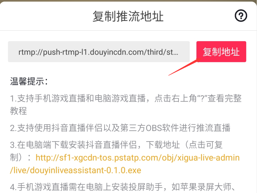 抖音直播游戏怎么弄？抖音电脑直播游戏技巧方法