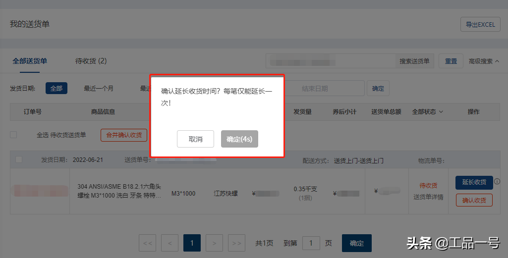 淘宝自动收货是几天时间（淘宝延迟收货操作方法介绍）