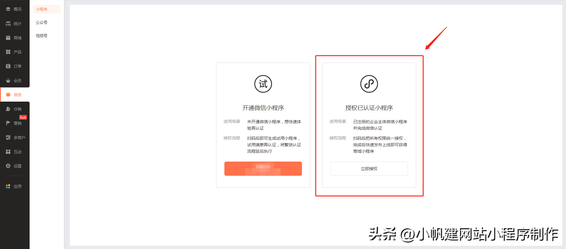 微信微店怎么添加商品？个人微信开通微店的条件和流程是什么？