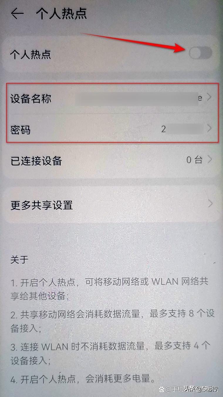 如何分享流量给别人？流量共享的流程和条件详解