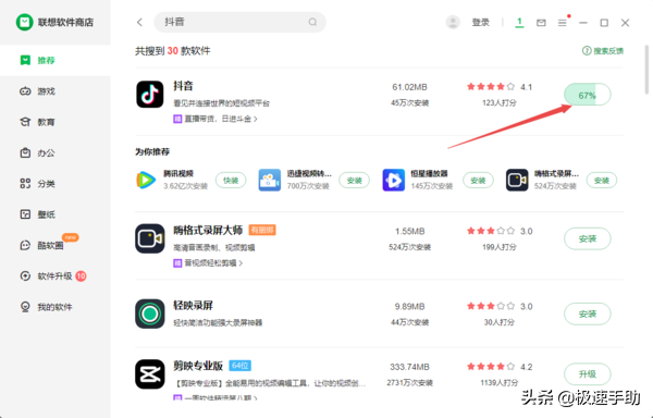 抖音app电脑版怎么下载？抖音电脑端安装使用流程