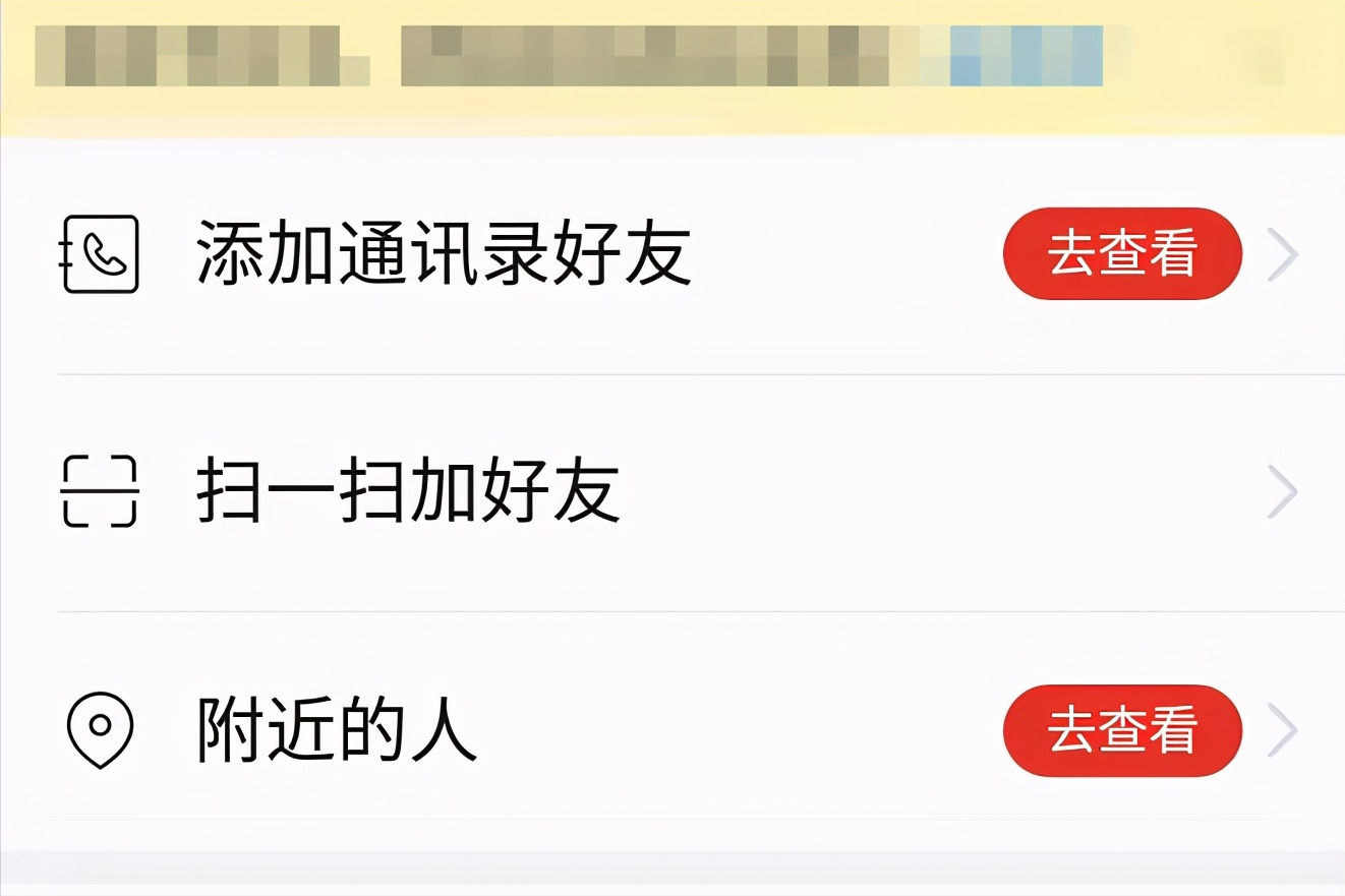 拼多多怎么拼团加好友？拼多多和陌生人拼单的方法及加好友的步骤