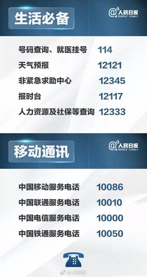 拼多多客服热线24小时人工服务（拼多多客服热线电话及其他平台电话）