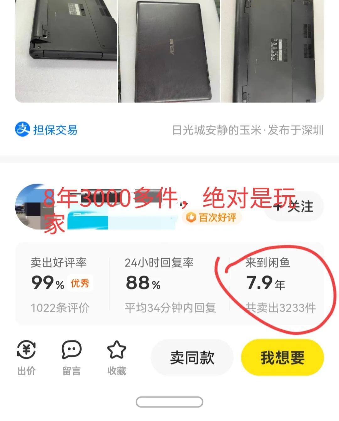 闲鱼可靠吗？咸鱼买东西安全靠谱技巧分享