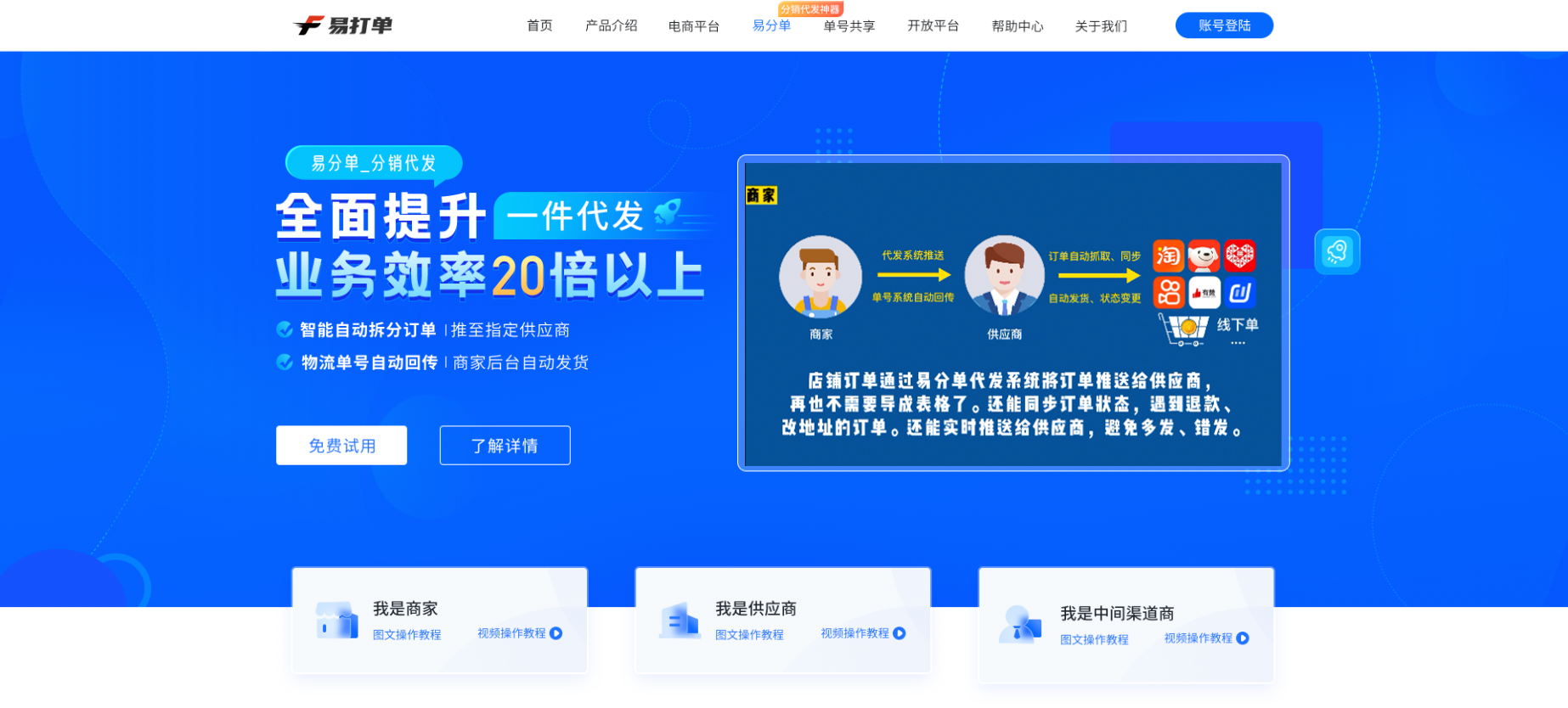 淘宝上货软件哪个好用？电商一件代发货源app排行榜前十推荐