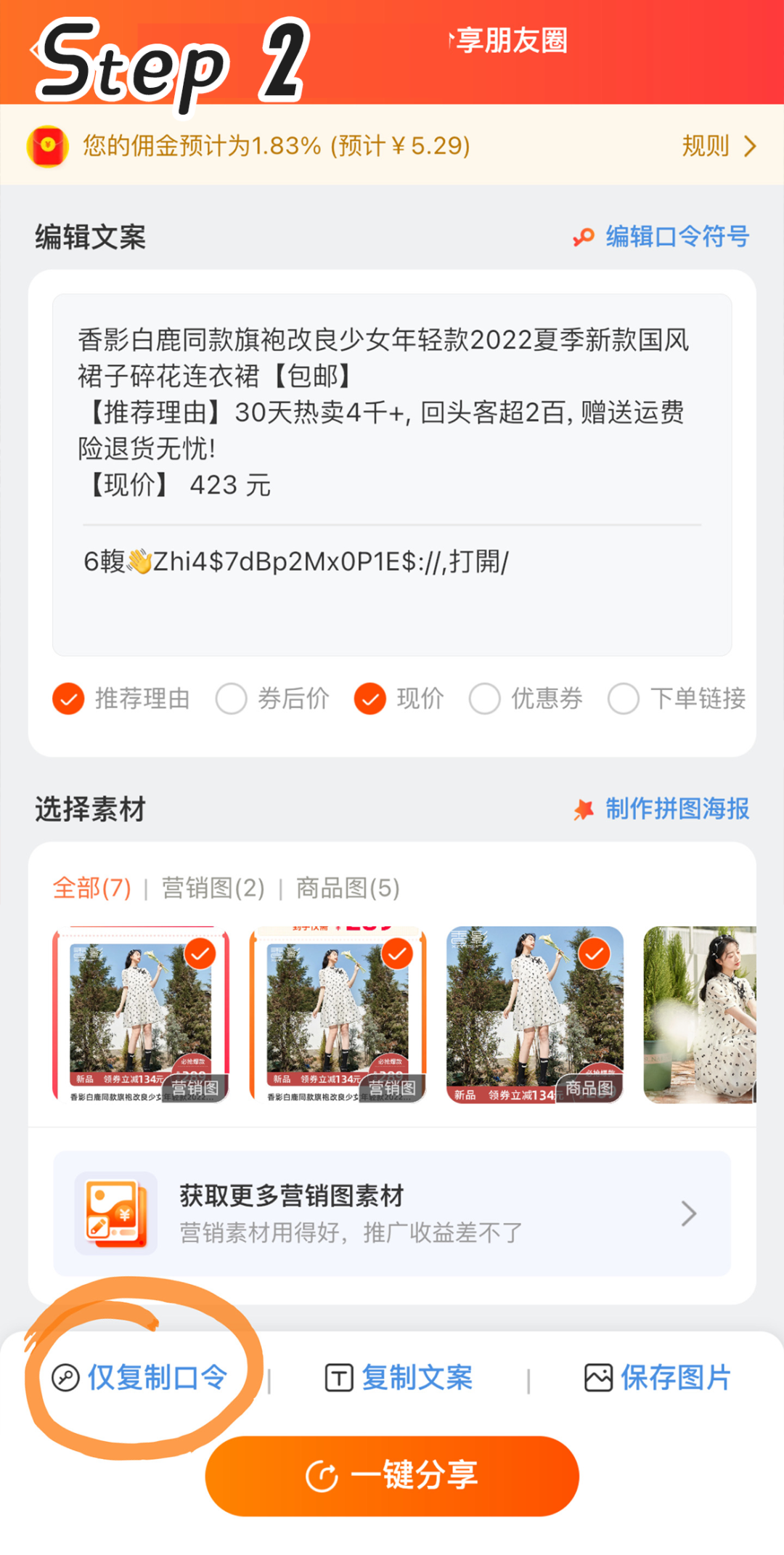 怎么在淘宝上买东西便宜？淘宝巨实用省钱购物小技巧分享