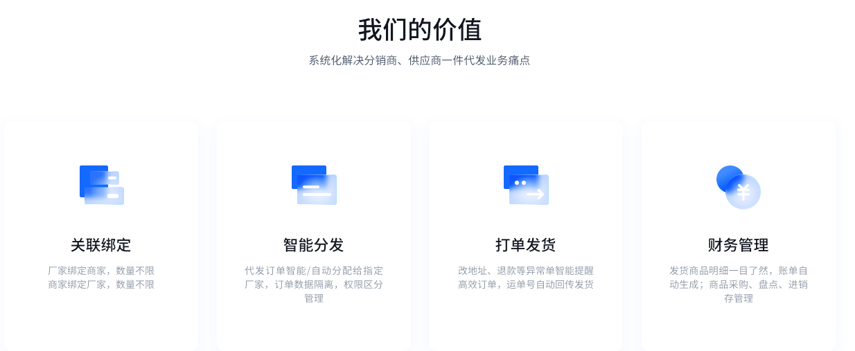 淘宝上货软件哪个好用？电商一件代发货源app排行榜前十推荐