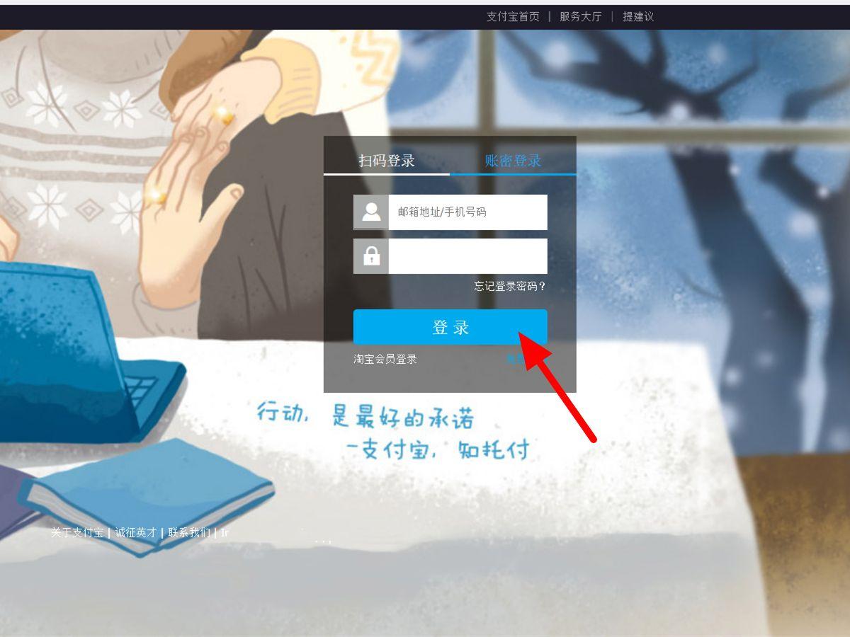 支付宝付款记录怎么查？支付宝账单记录查询方法