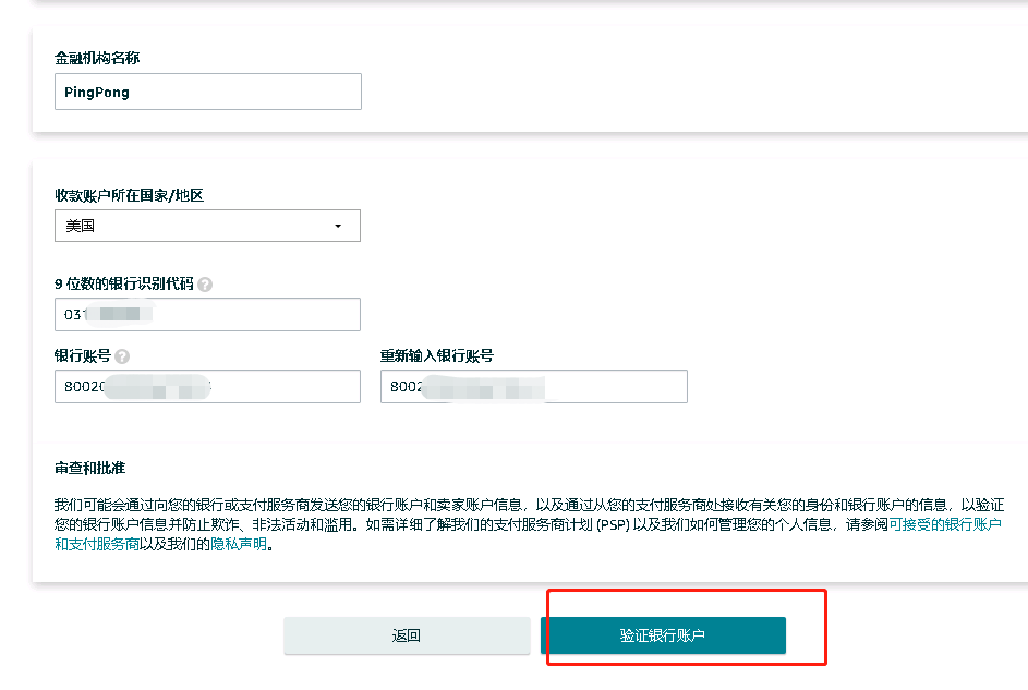 亚马逊账号注册流程（2022年手把手教你个人如何注册亚马逊账户）