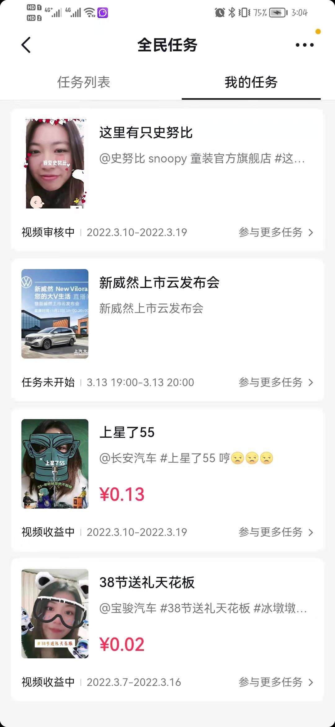 抖音任务赚钱是真的吗？做任务赚钱app大全