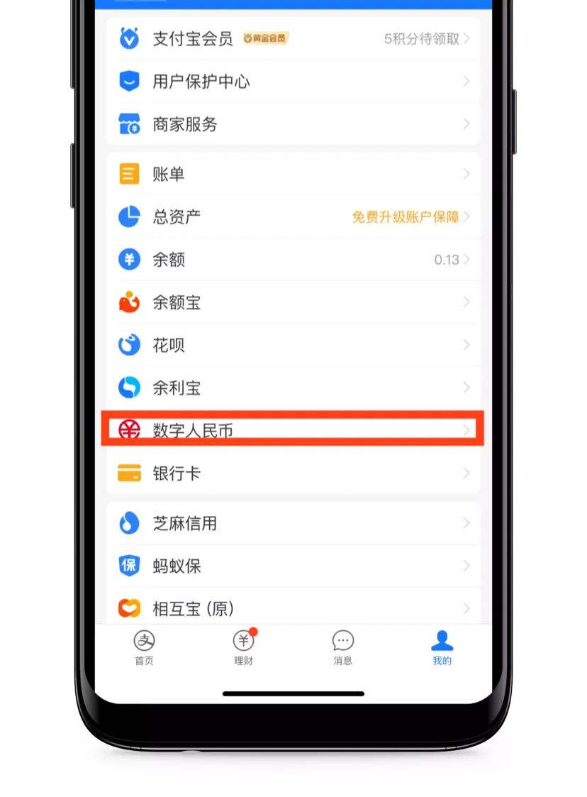 支付宝钱包在哪里找？支付宝上线数字人民币钱包及详细开通方式
