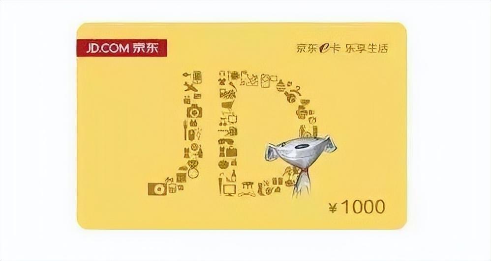 京东卡怎么绑定京东app？如何使用京东e卡购买京东自营商品？