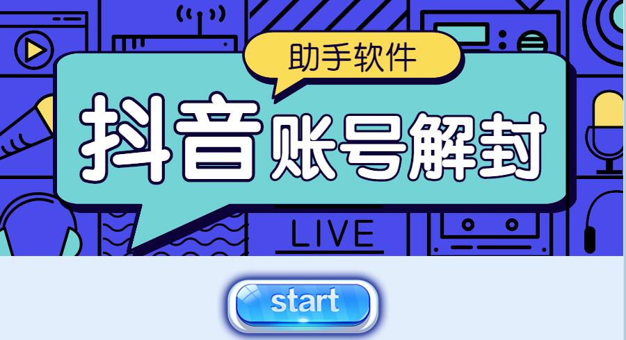 抖音客服电话人工服务电话是多少？抖音被封号的原因介绍及分析