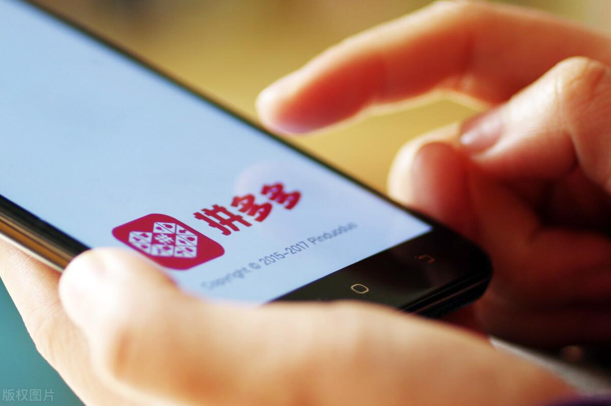 拼多多拼小圈怎么关闭？拼多多三人拼团拼单技巧