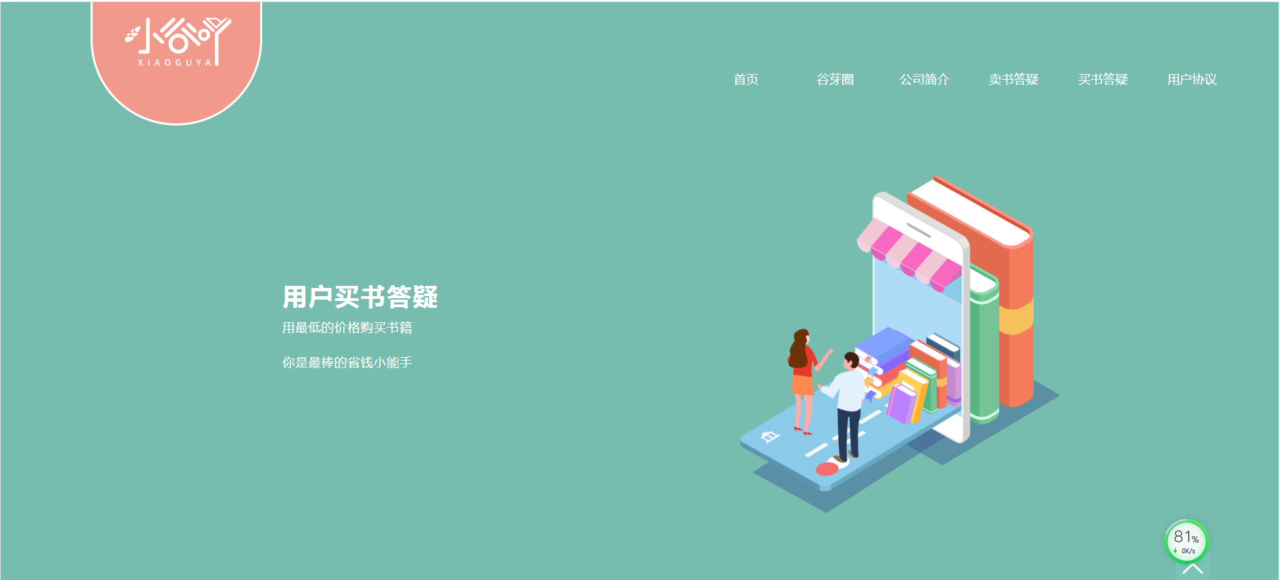 网上书店商城（国内网上书店商城推荐）