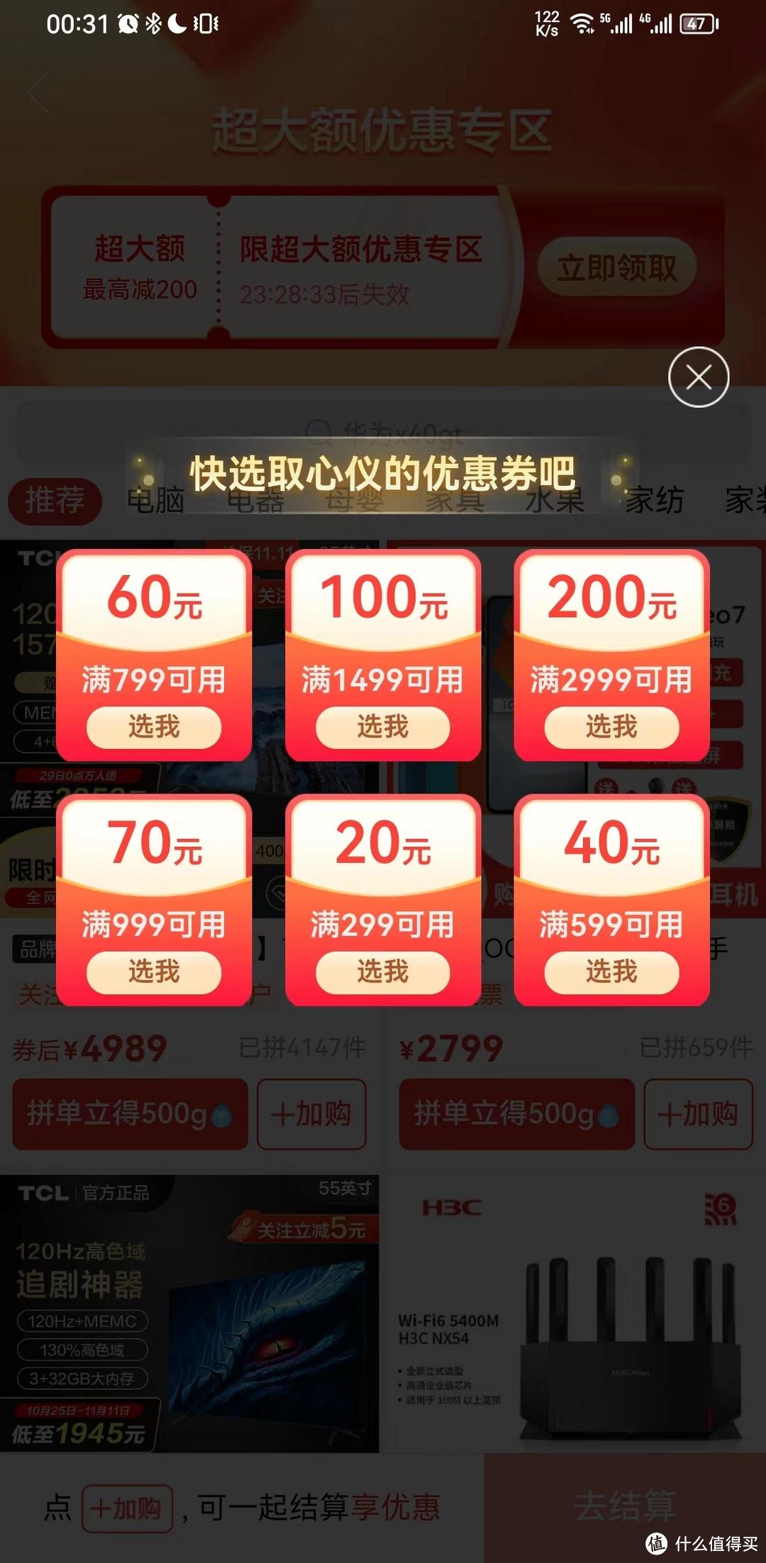 超级秒杀拼多多入口在哪里？总结史上最全拼多多优惠券领取攻略