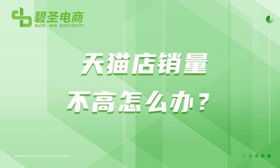 淘宝流量怎么提高？淘宝店铺增加流量的途径