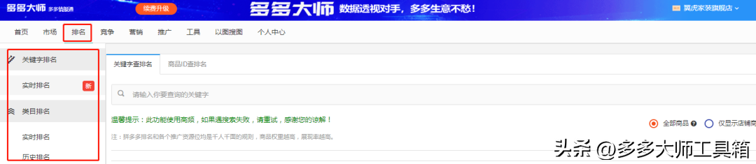 怎么开拼多多网店？拼多多网店运营和推广技巧