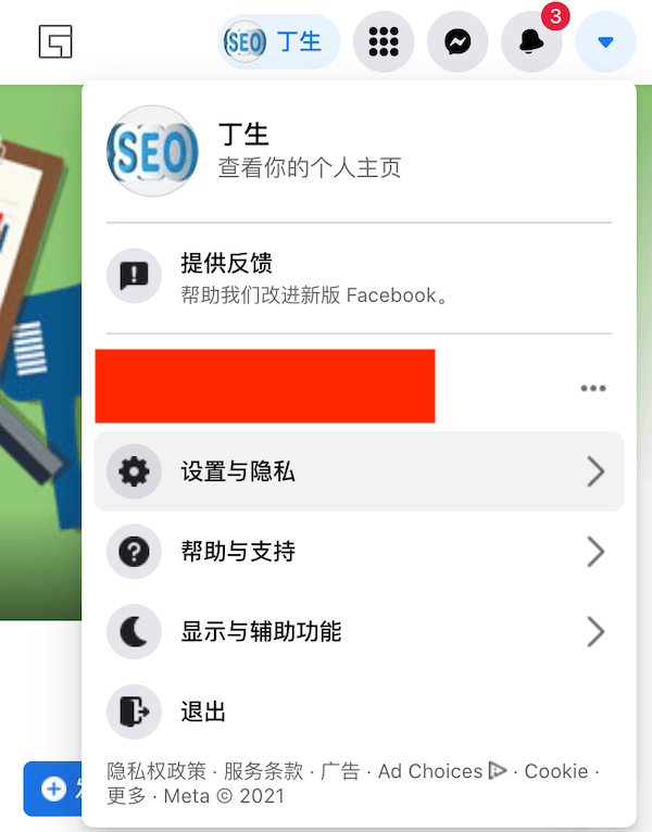 facebook注册不了怎么办？国内注册facebook账号教程步骤