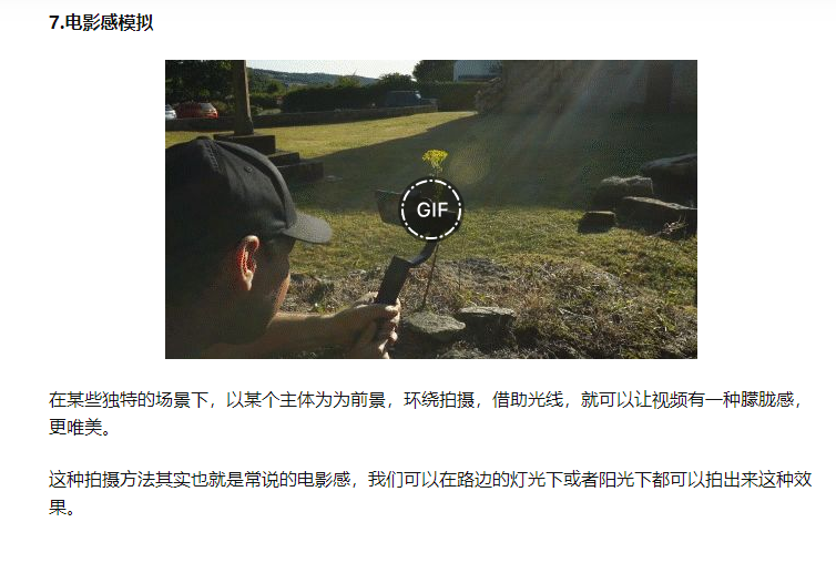 怎样拍抖音视频？抖音视频拍摄六个实用技巧