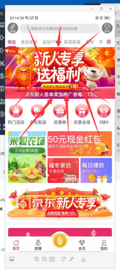 京东拉新活动推广平台（京东推广赚佣金平台）