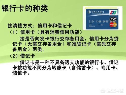 信用卡和银行卡一样吗?商品购物信用卡和银行卡可以组合付款吗？