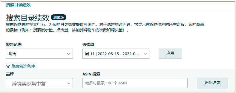 亚马逊后台（亚马逊平台功能介绍）