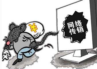 网络传销的基本特点是什么？网络传销的基本特征及危害有哪些？