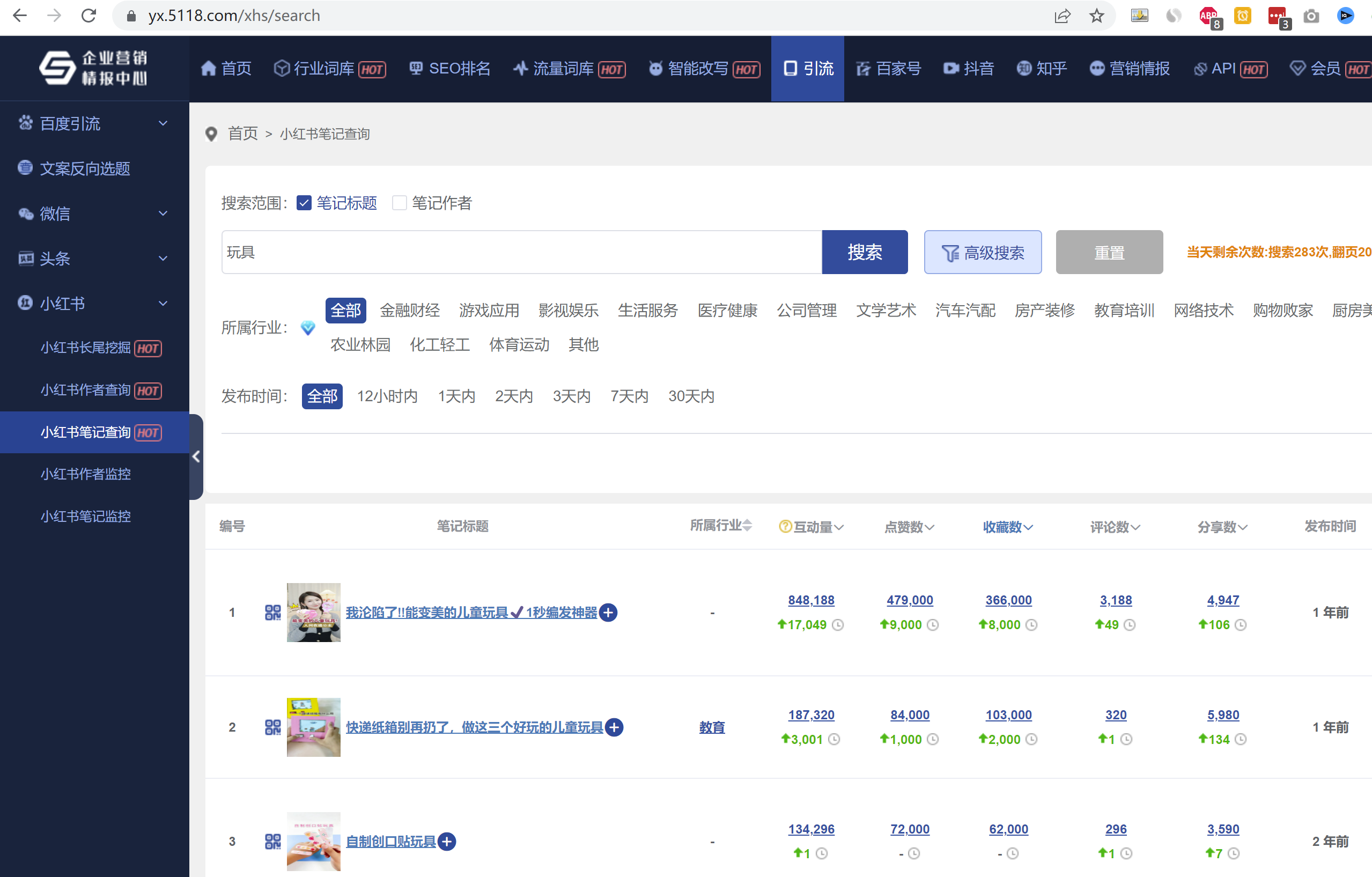 小红书电脑版怎么下？发掘小红书优质内容的5种方法（电脑端）