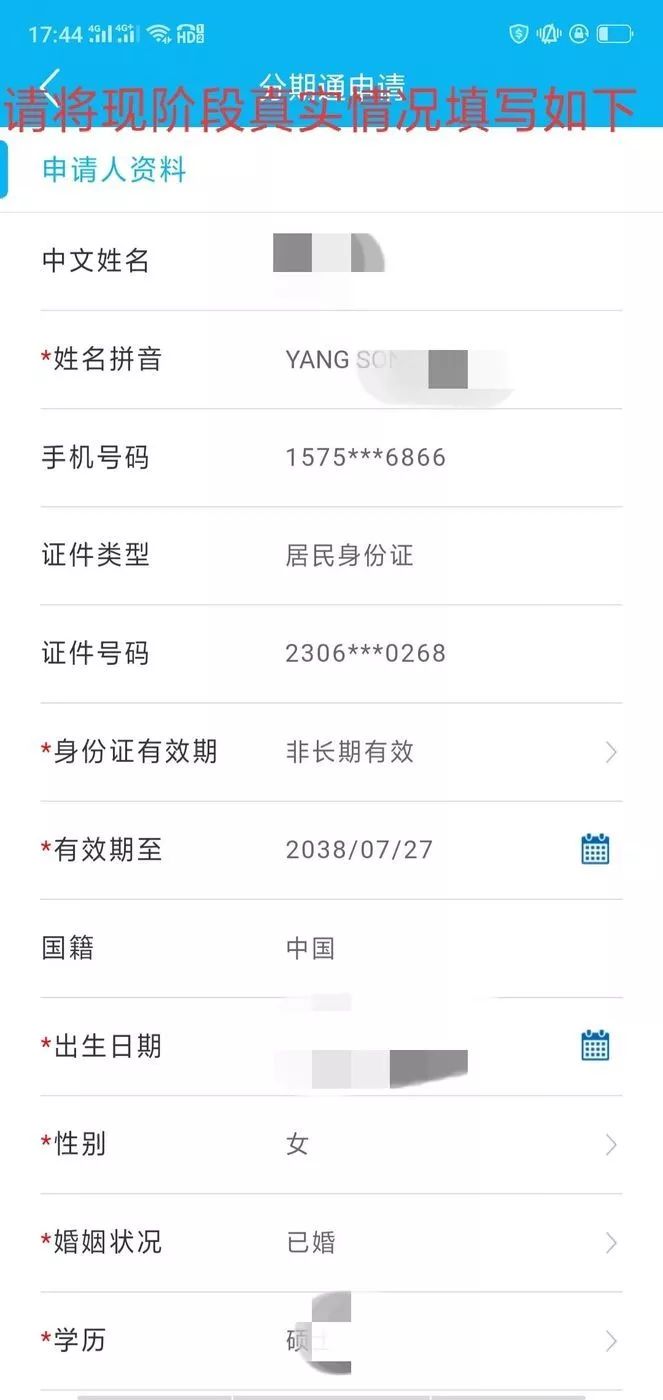 银行请款是什么意思？建行分期通请款后取消流程