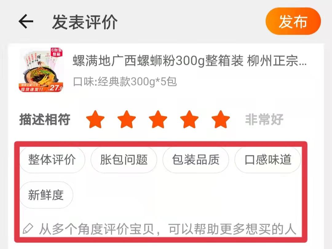 手机淘宝怎么评价商品？电商淘宝自动评价商品的办法及消除评价