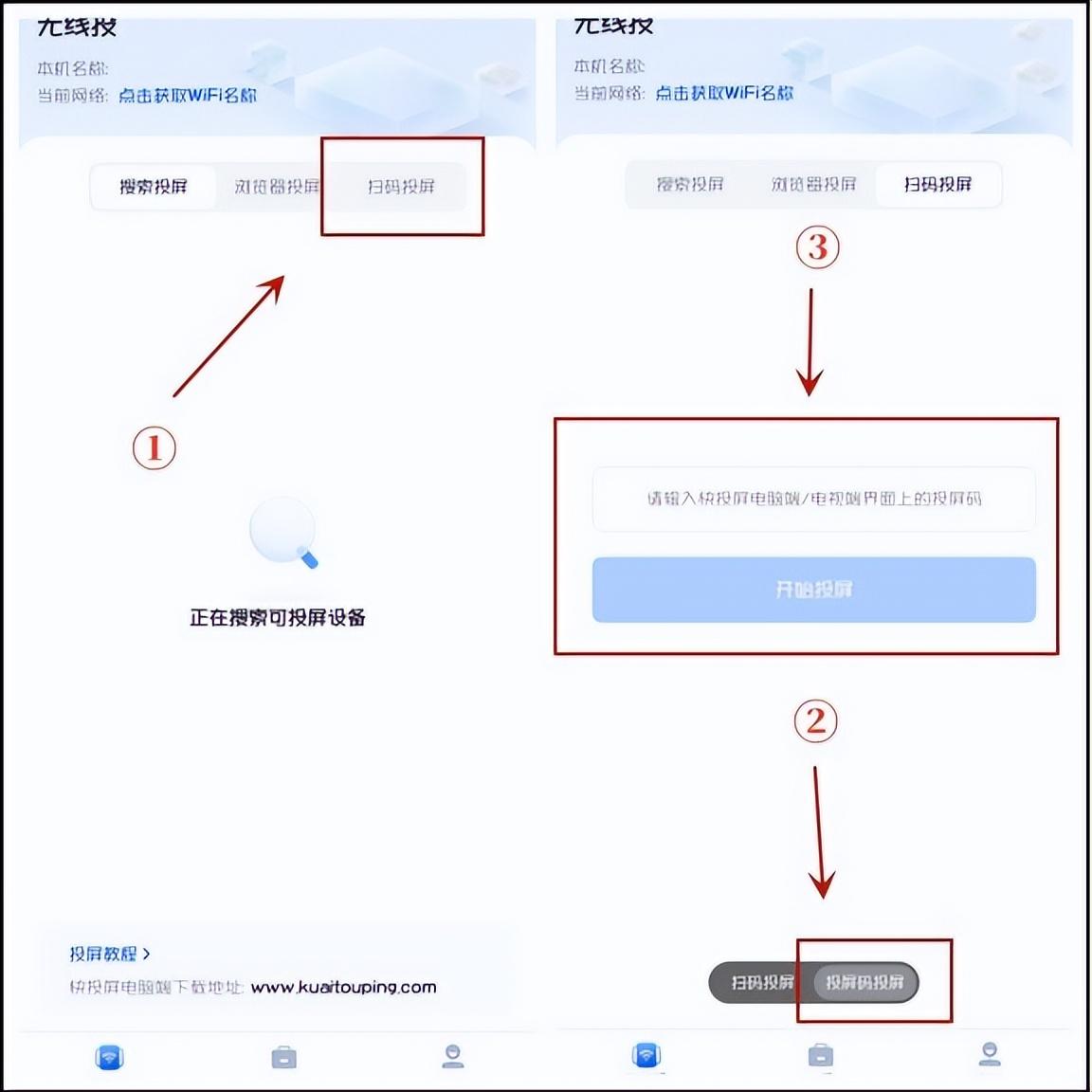 抖音怎么投屏电视？苹果手机投屏到电视的详细教程