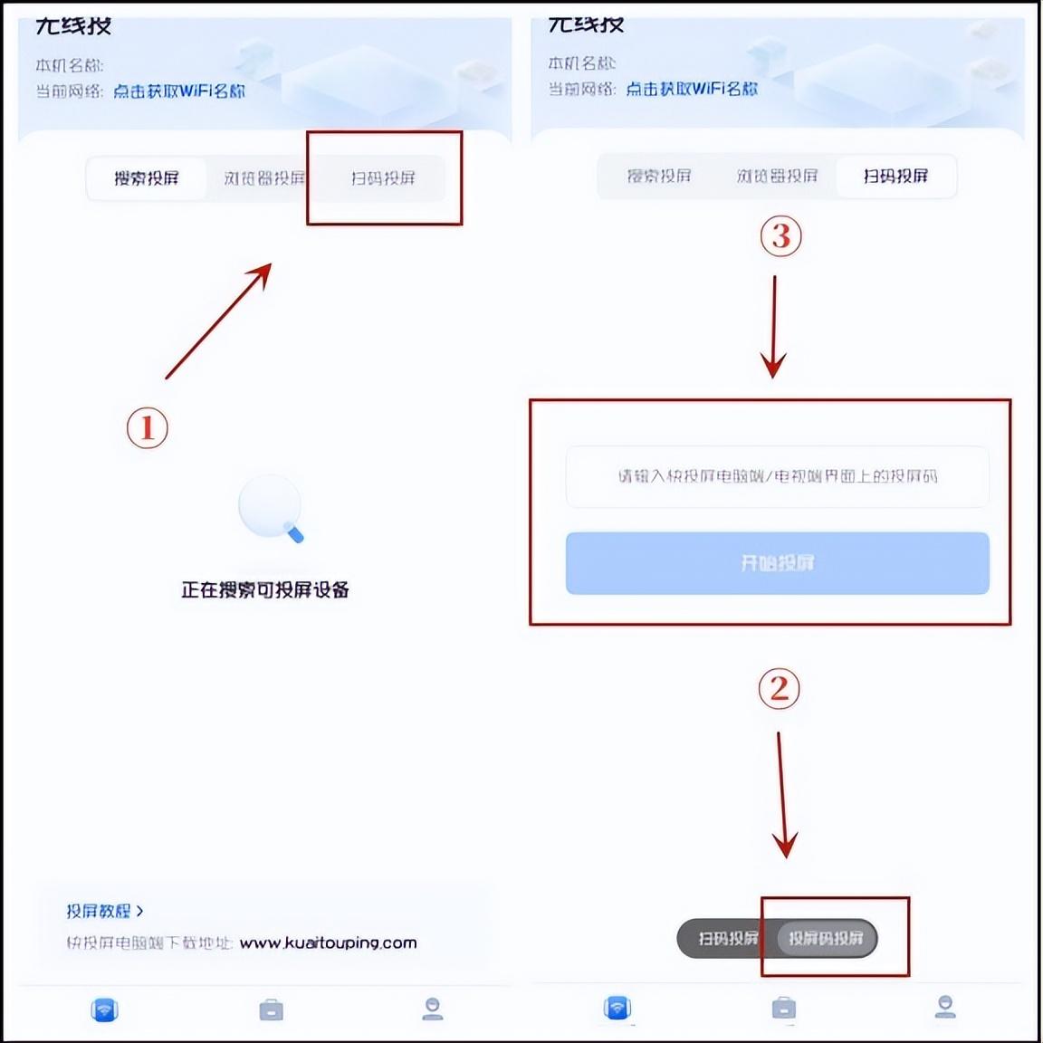 抖音能投屏到电视上吗？抖音短视频投屏到电视上的方法及操作步骤