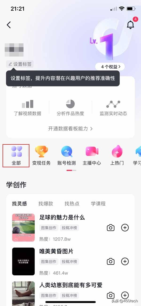 抖音开橱窗的条件？盘点抖音开网店的流程及规则