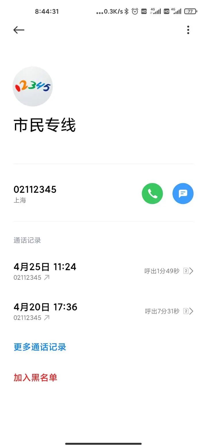 天猫国际电话客服24小时（天猫消费者热线人工9510211）