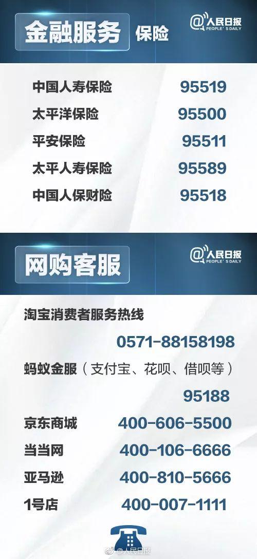 拼多多客服热线24小时人工服务（拼多多客服热线电话及其他平台电话）