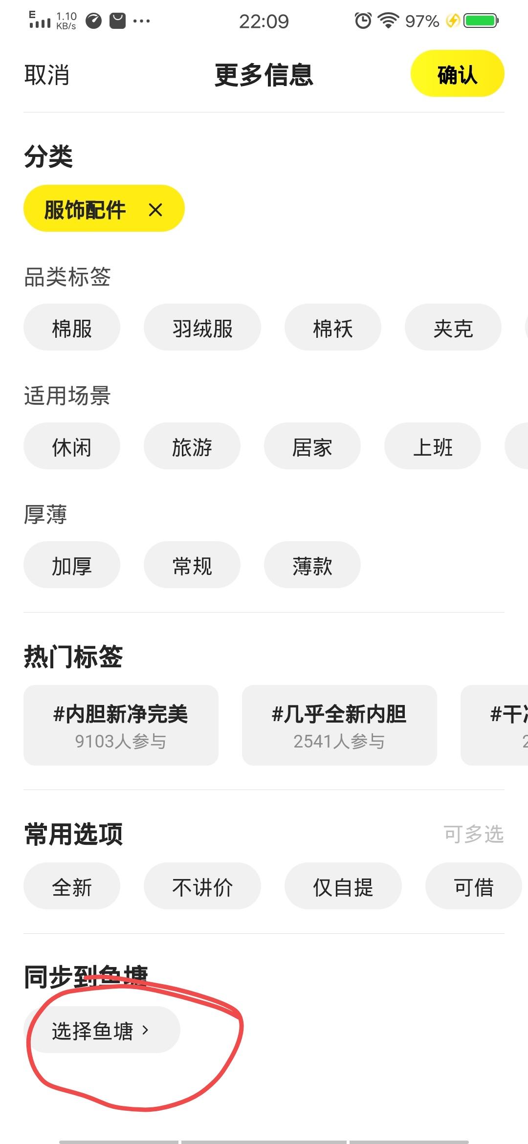 闲鱼草稿箱在哪？附新手小白可用的超详细的闲鱼功能操作步骤