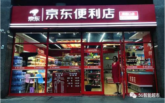 京东自营商城官网（京东便利店加盟官网的流程及条件）