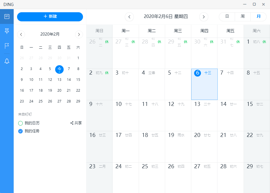 阿里巴巴钉钉是干什么的?远程办公协作软件钉钉能帮助我们做什么工作？
