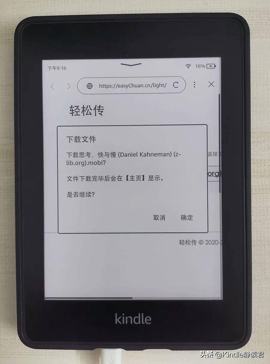 kindle推送邮箱（分享kindle用邮箱推送的方法教程）