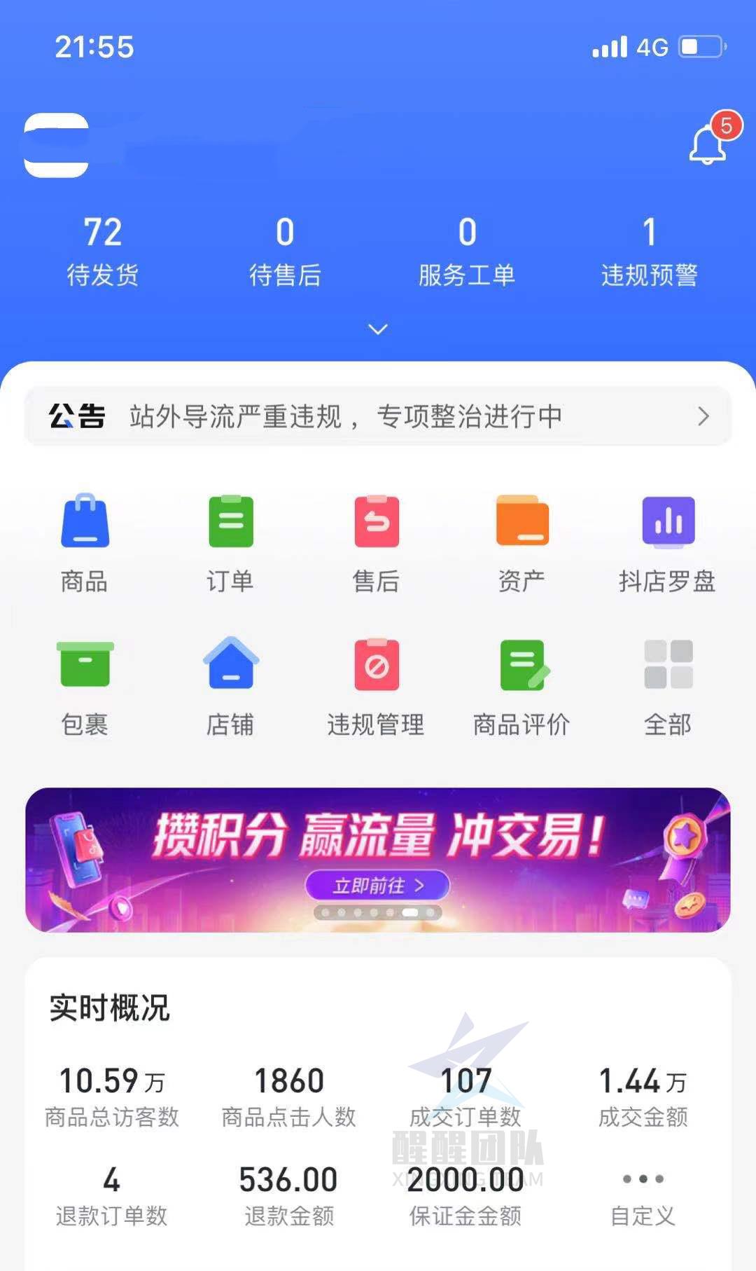 抖音如何开店？抖音小店最新入驻条件及费用
