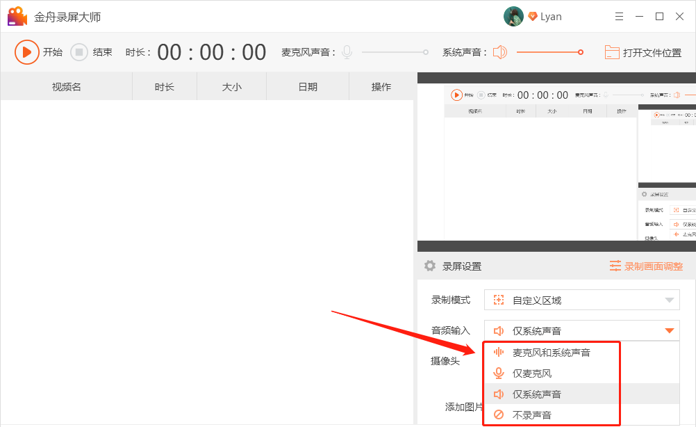 如何使用电脑录制视频？电脑录制视频的详细教程分享