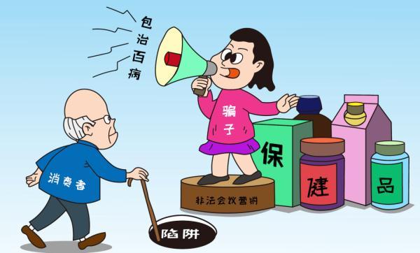 保健品有用吗？保健品真的能保健吗是不是交智商税？